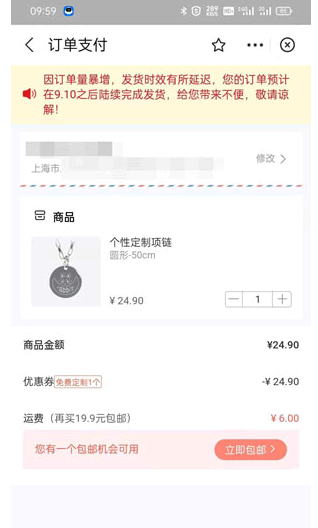 支付宝积分怎么兑换项链?