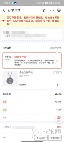 支付宝积分怎么兑换项链?