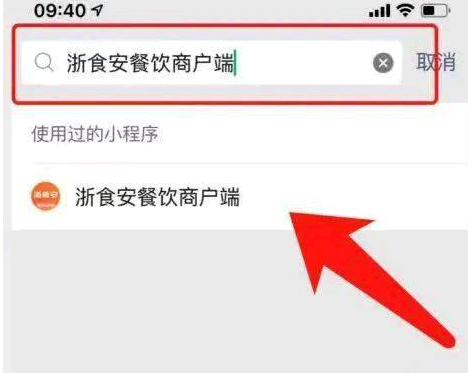 浙江外卖在线怎么注册?