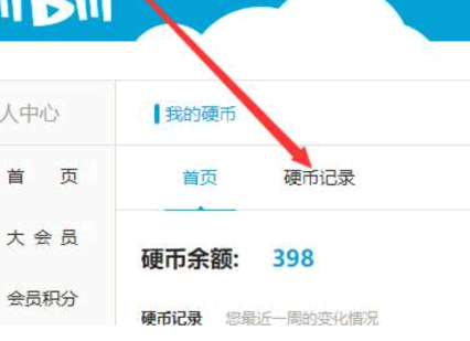 b站一个硬币等于多少钱?