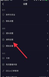 抖音合集怎么自动播放下一集