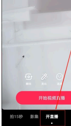 抖音播放电影怎么直播