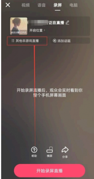 抖音播放电影怎么直播