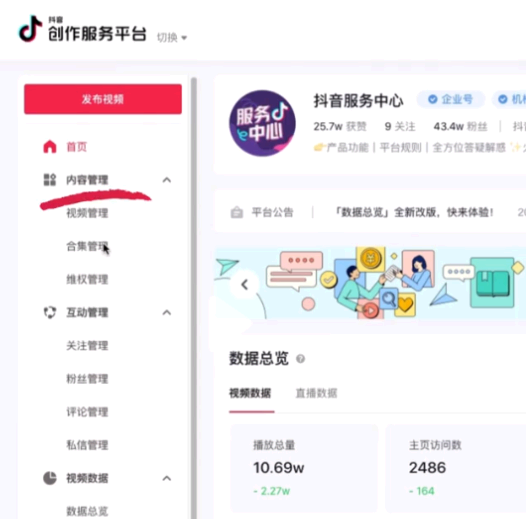 抖音合集怎么创建?