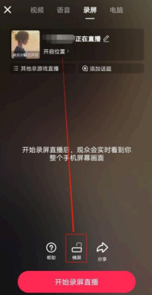 抖音播放电影怎么直播