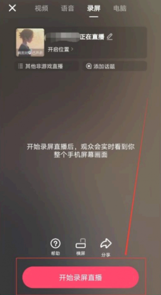 抖音播放电影怎么直播