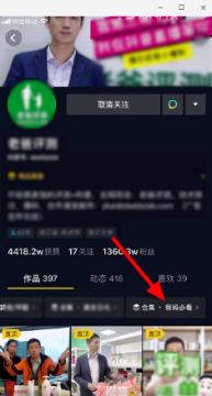 抖音合集在哪里可以看到?