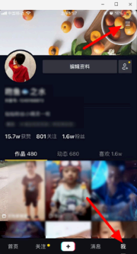 抖音合集在哪里可以看到?