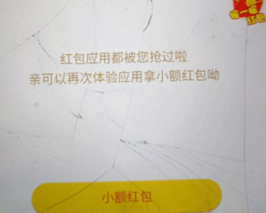 360手机助手每周红包活动怎么样 360手机助手红包任务做不了怎么办?