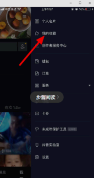 抖音合集在哪里可以看到?