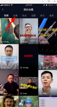 抖音合集在哪里可以看到?