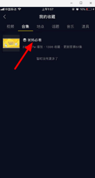 抖音合集在哪里可以看到?