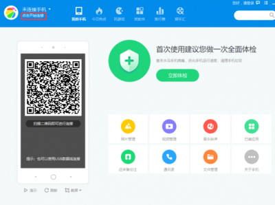 360手机助手删除视频可以找回吗? 360手机助手删除的视频、照片如何恢复?