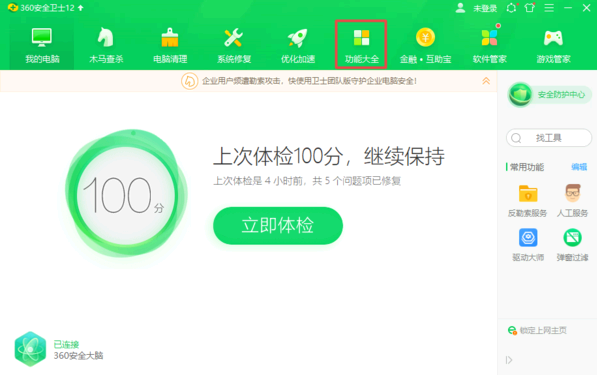 360手机助手删除的视频、照片如何恢复?