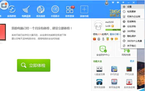 360手机助手怎么彻底删除