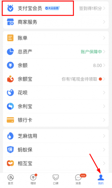 支付宝怎么兑换项链步骤?