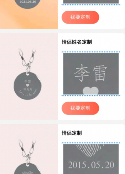 支付宝怎么兑换项链步骤?