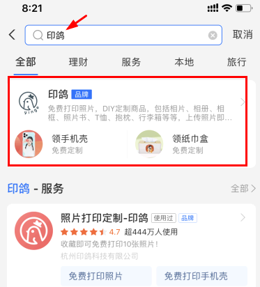支付宝怎么兑换项链步骤?