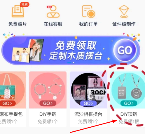 支付宝怎么兑换项链步骤?