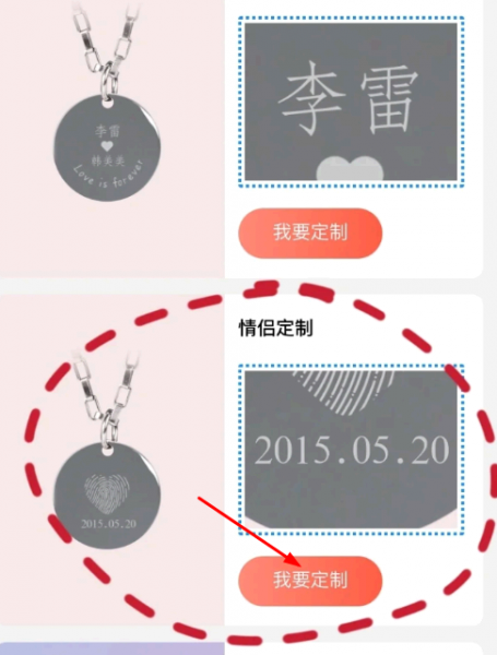 支付宝怎么兑换项链步骤?