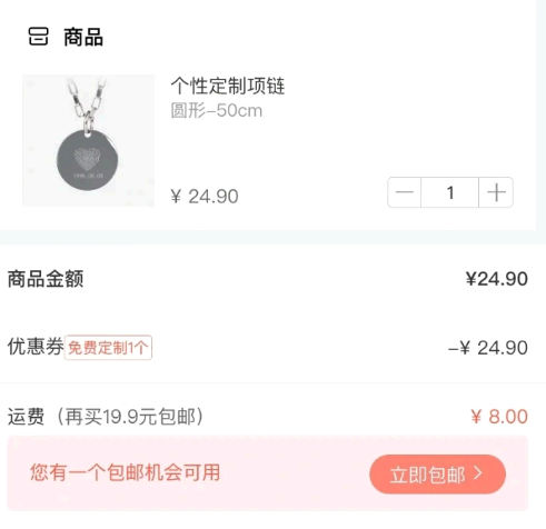 支付宝怎么兑换项链步骤?