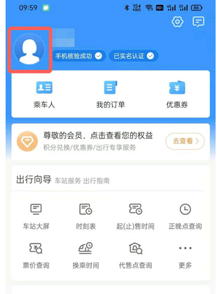 录取通知书买火车票可以网上买吗?