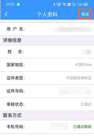 录取通知书买火车票可以网上买吗?