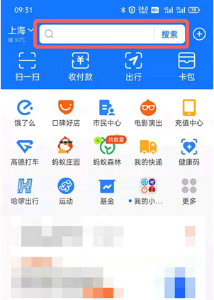 支付宝热搜榜在哪里?