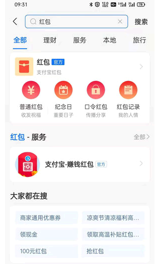 支付宝热搜榜在哪里?