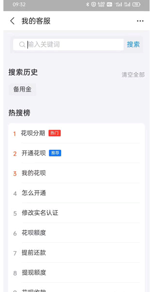支付宝热搜榜在哪里?