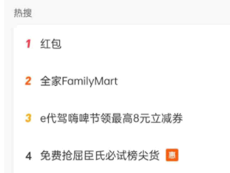 支付宝热搜怎么取消?怎么删除?