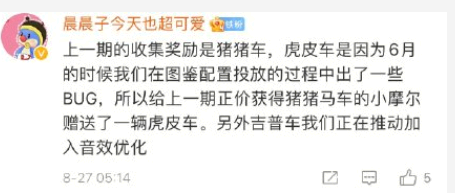 摩尔庄园吉普车怎么获得?