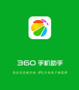 360手机助手苹果版怎么安装不了