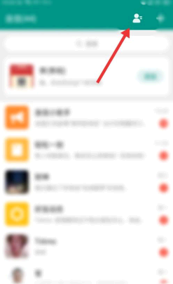 连信怎么删除好友