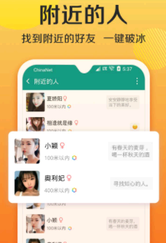 连信怎么收不到附近人打的招呼