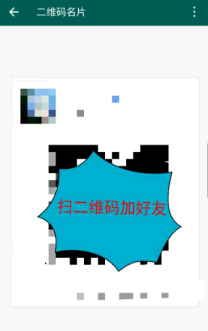 连信怎么加好友