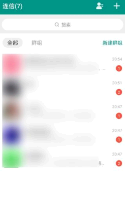 连信怎么注销账号