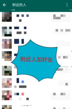 连信怎么加好友