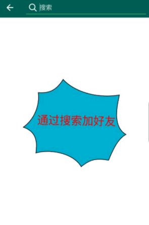 连信怎么加好友