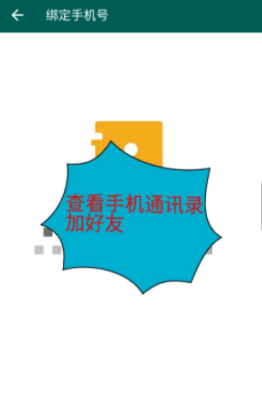 连信怎么加好友