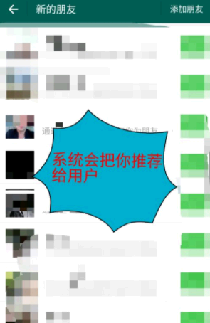 连信怎么加好友