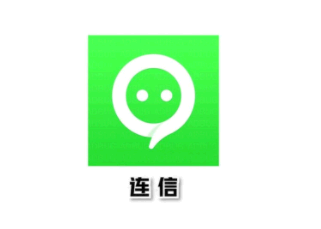 连信怎么玩 连信是正规交友软件吗