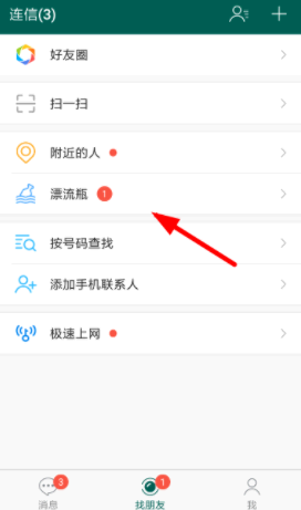 连信怎么玩