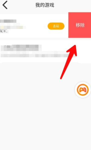 233乐园怎么删除游戏