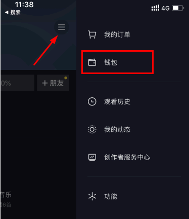 抖音合众易宝怎么解除绑定?