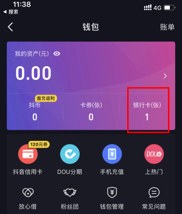 抖音合众易宝怎么解除绑定?
