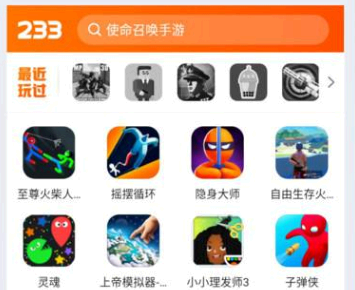 233乐园是盗版游戏吗 233乐园是哪个公司的