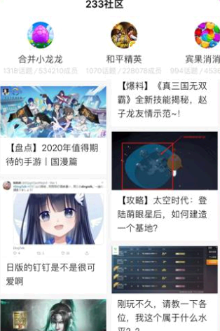 233乐园是哪个公司的