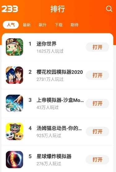 233乐园是正规平台吗
