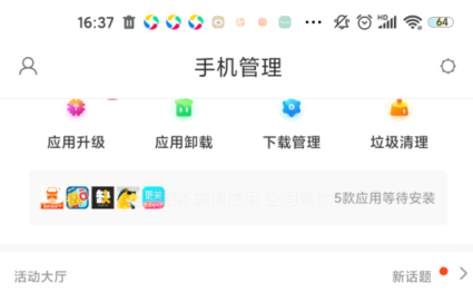 360手机助手好用吗 360手机助手连不上手机怎么办